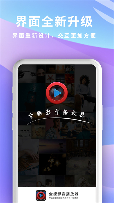 快播界面