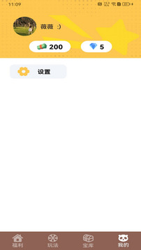 我要赢皮肤界面