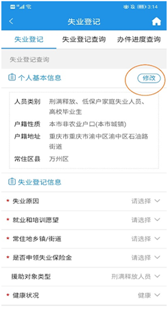 信息填写页面