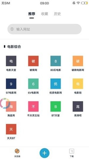 广告拦截功能展示