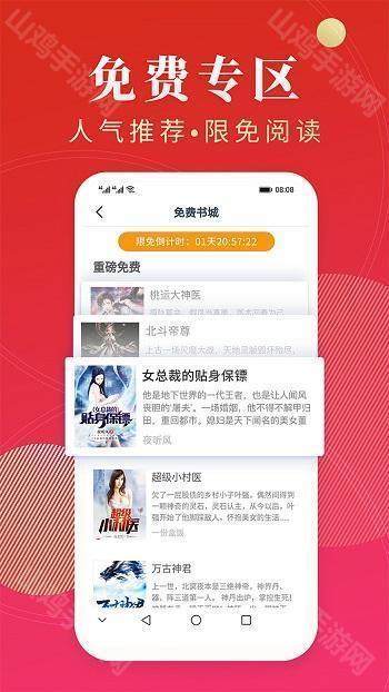 点众阅读个性化设置