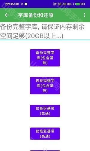 多系统工具箱免root