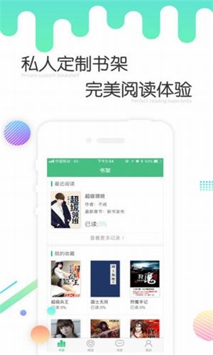 社交功能演示