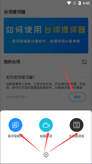 权限开启界面