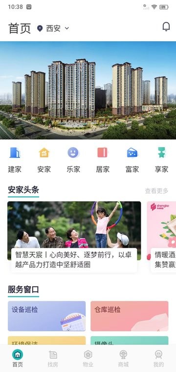 小创云尚家界面