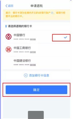 银行卡绑定