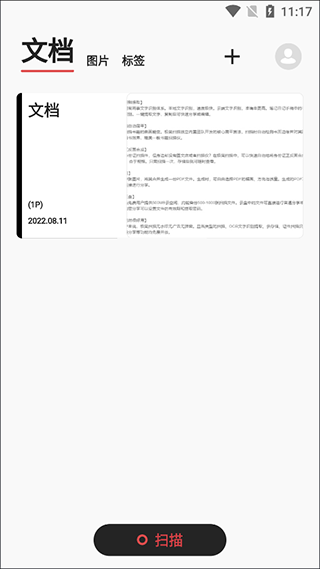 文档库界面