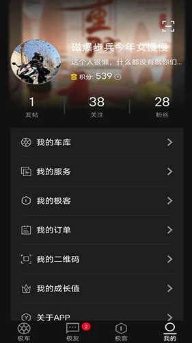 zeeho社群功能界面