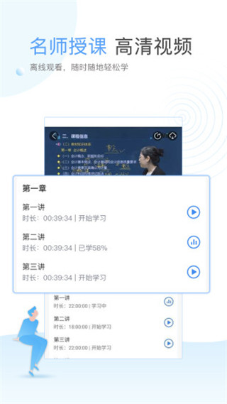 云校学堂使用界面
