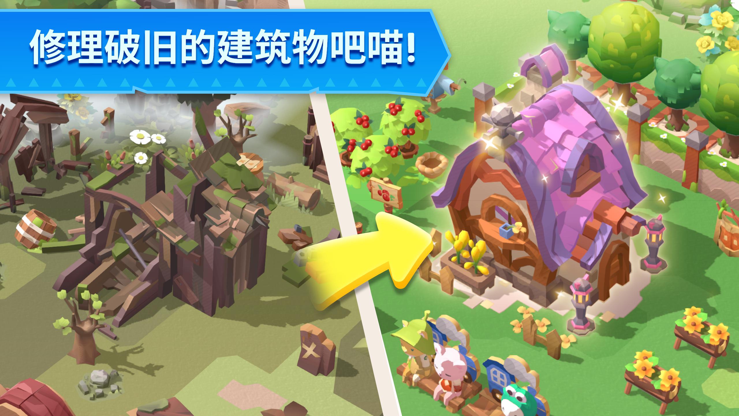猫岛探险记游戏场景