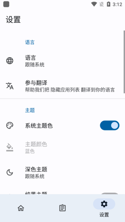 计算器伪装界面