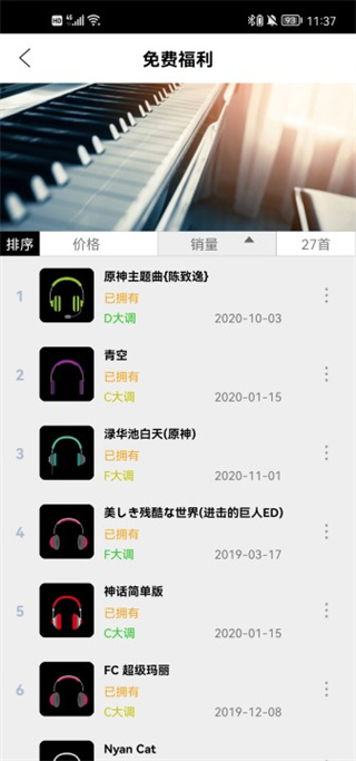 免费曲库界面