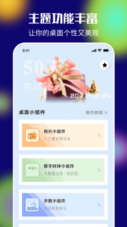 自定义界面展示