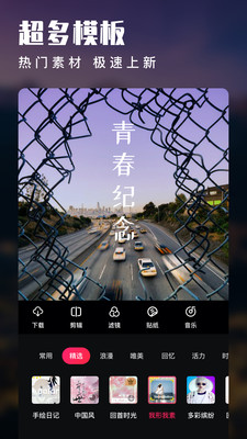 爱剪辑边框效果