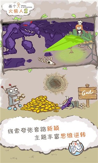 画个火柴人2自由绘画