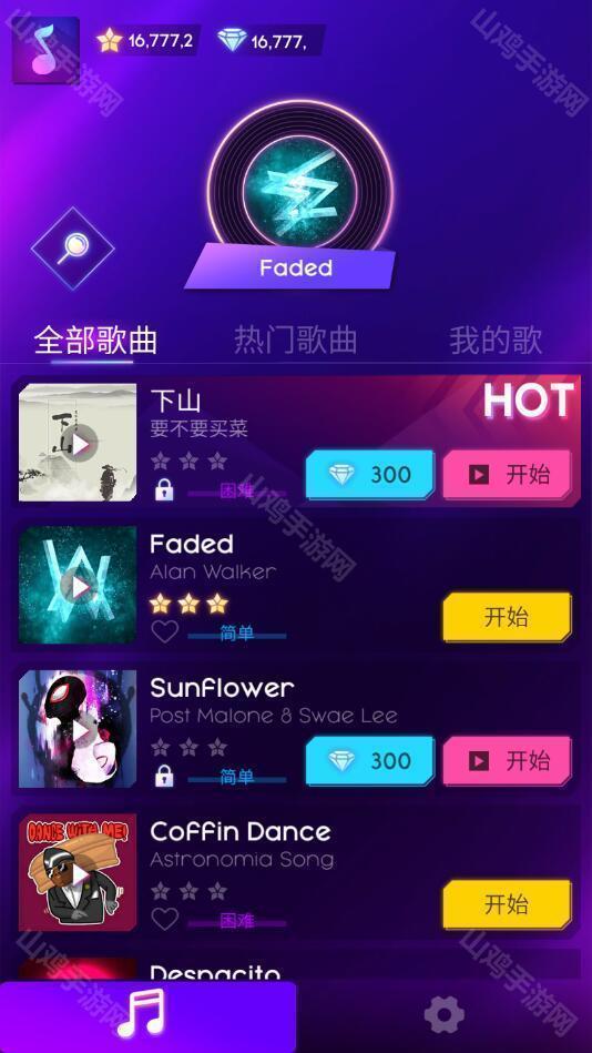 游戏更新公告