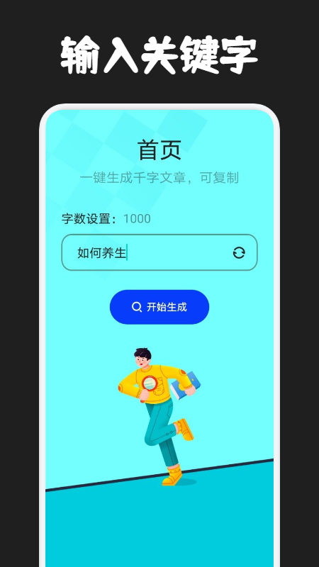 设置界面演示