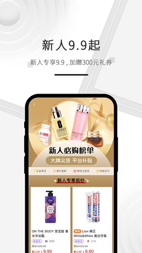 海购格子直播购物界面