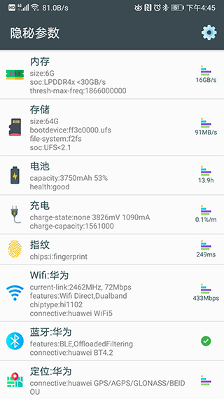 温控调节界面
