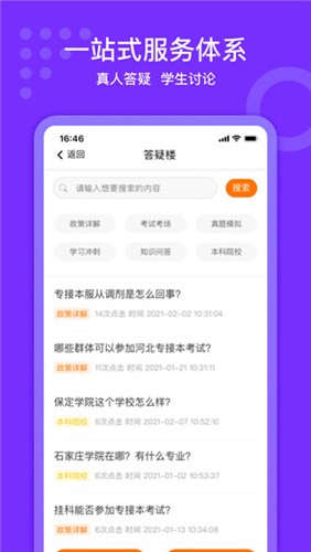 小佳题库错题解析页面