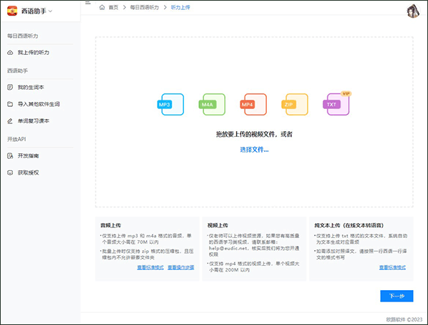 上传表单示例