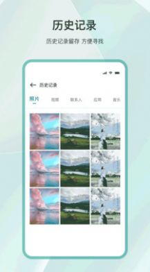 新旧手机互传示意图