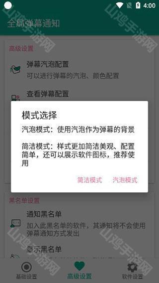 弹幕分频演示