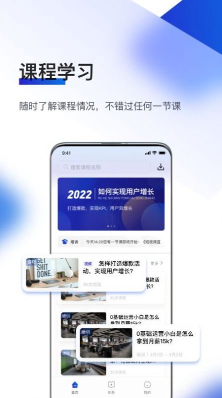 企培通数据界面