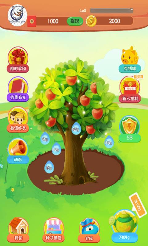 好友协作除虫