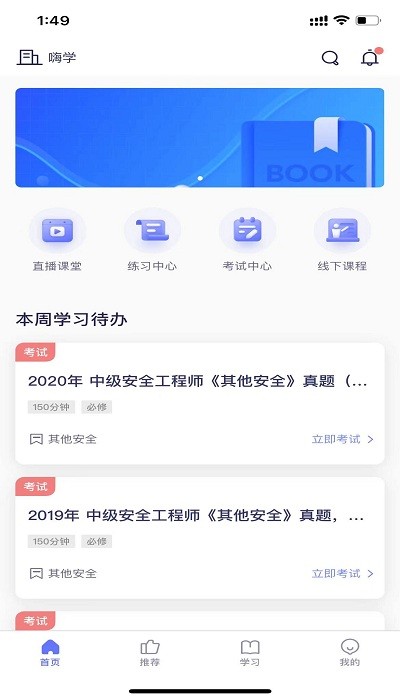 数培通官方版