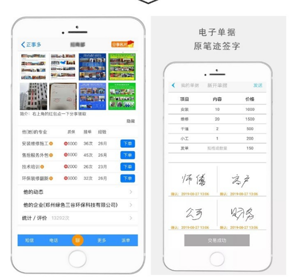进度管理