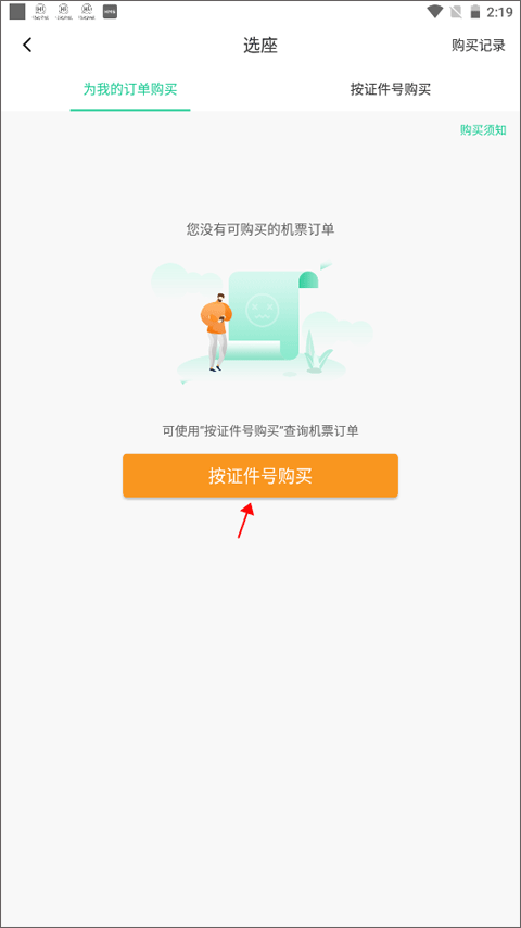 证件验证