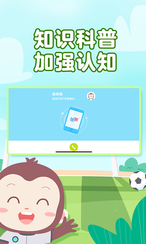 猿编程学习界面