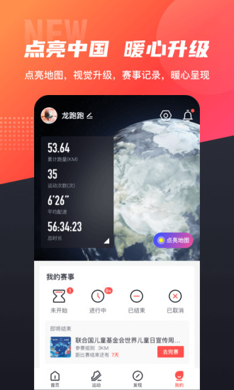 训练计划界面