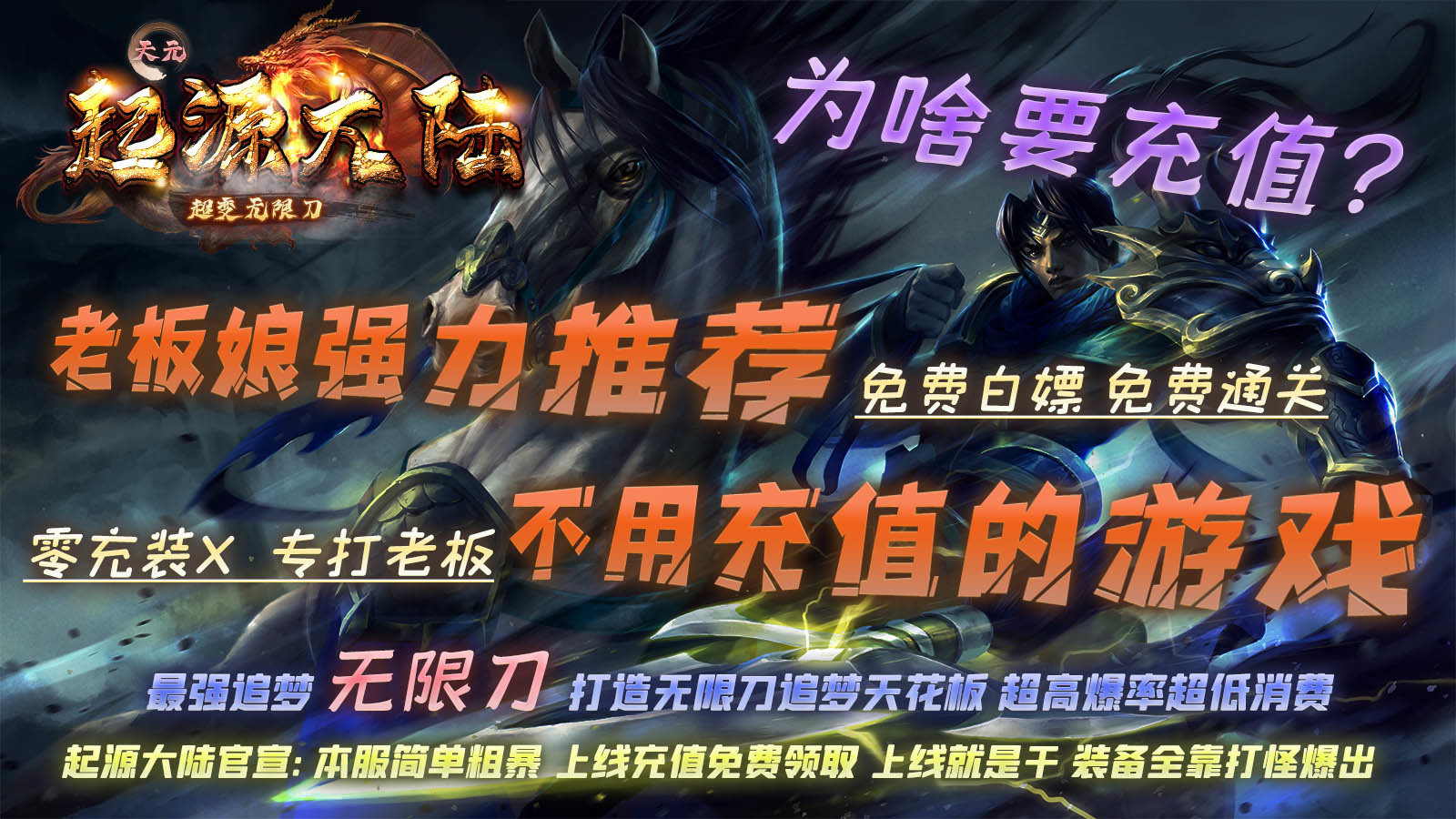 天元起源大陆跨服战