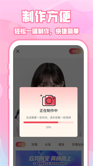 ins特效相机界面示意图