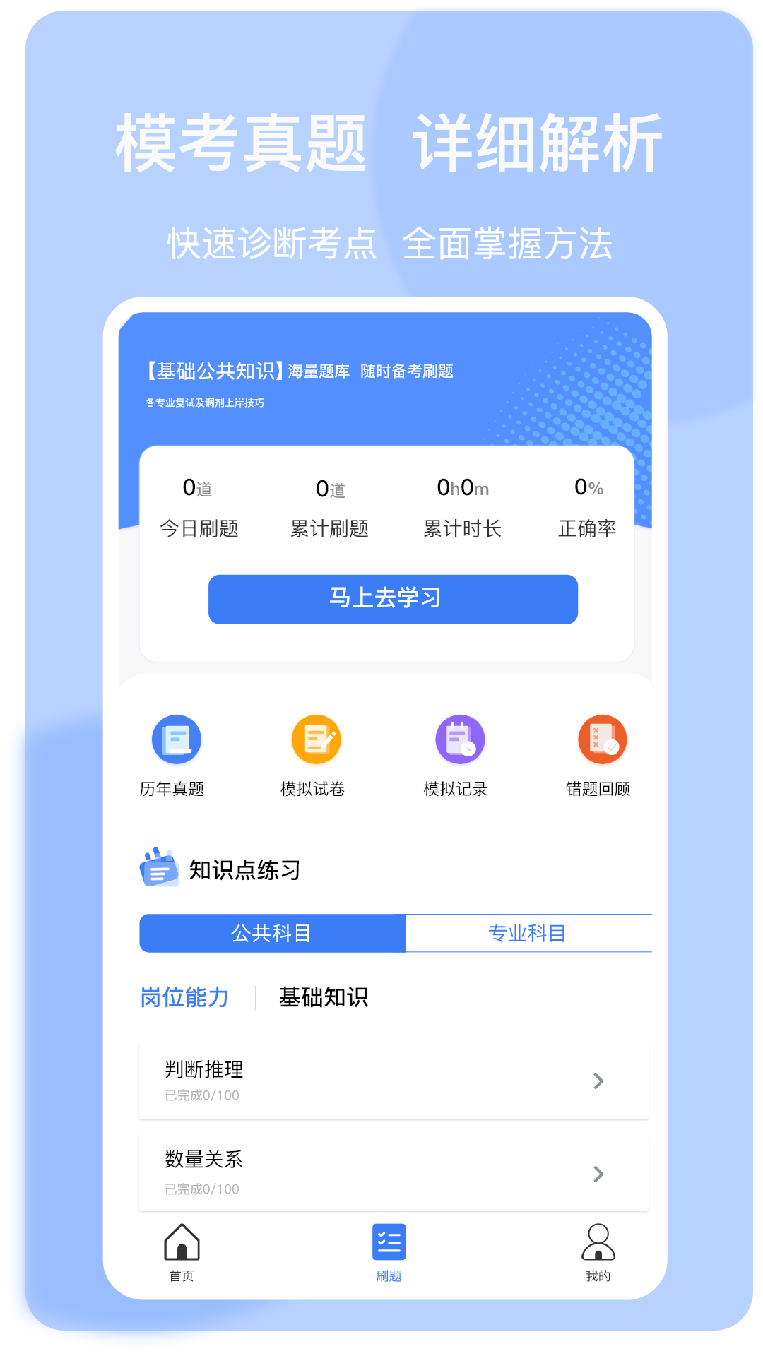 上国教育家长端