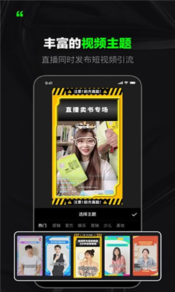 视频编辑界面
