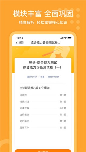 小佳题库多学科练习界面