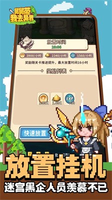 舅舅带我去异界游戏画面