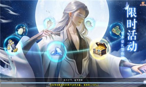 魔尊问情门派场景
