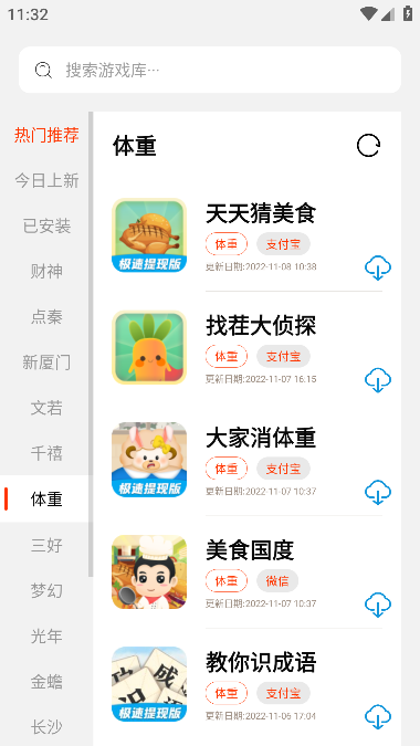 游戏大厅界面实机截图