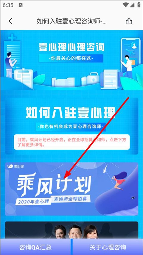 乘风计划入口