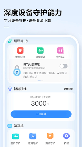多设备同步演示