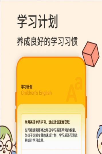 幼儿英语学习单词书写