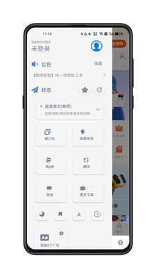 雨见浏览器主题切换