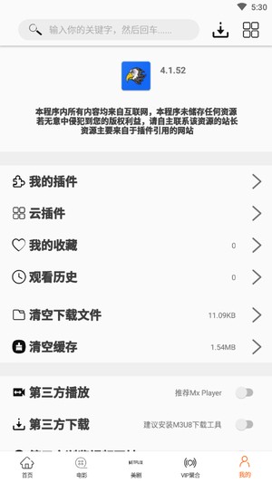 美剧鸟操作界面