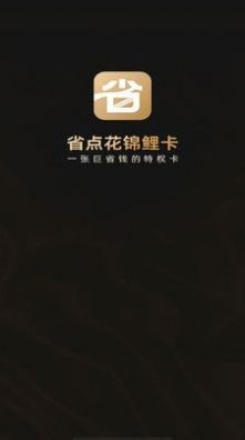优惠地图功能