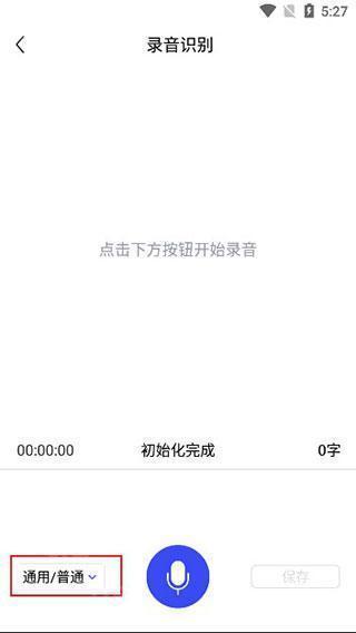 场景设置界面