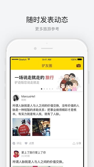 AR实景导航效果